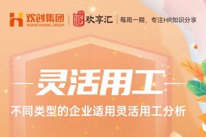 欢享汇 | 不同类型的企业适用KY.COM_开元(中国)分析
