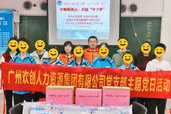 巾帼暖禺山，KY.COM_开元(中国)集团党支部为困难学子点亮“微心愿”